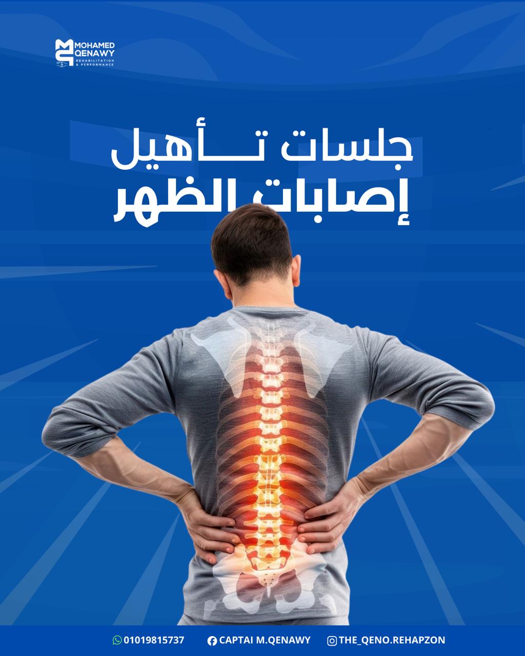 Back Rehab
